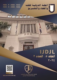 المجلة الدولية للفقه والقضاء والتشريع